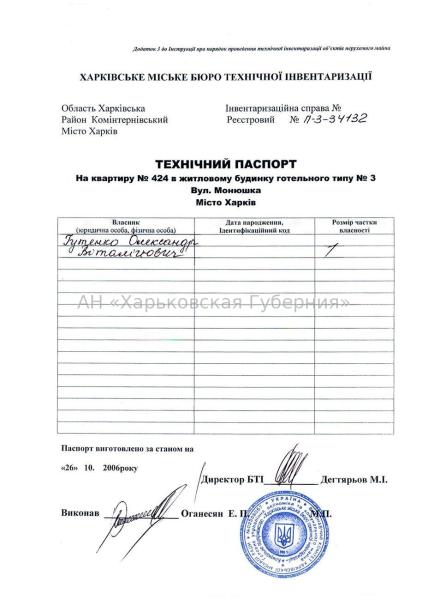 Продам гостинку