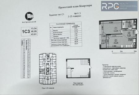 Продам 1-кімнатну квартиру в новобудові, ЖК&nbsp;Варшавський&nbsp;2