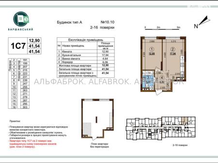 Продам 1-комнатную квартиру, ЖК Варшавский 3