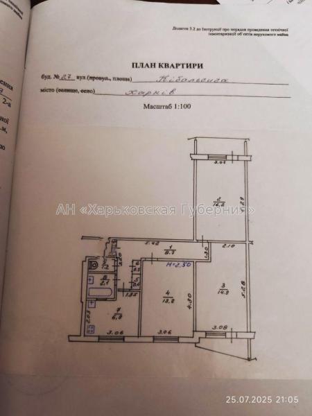 Продам 3-комнатную квартиру
