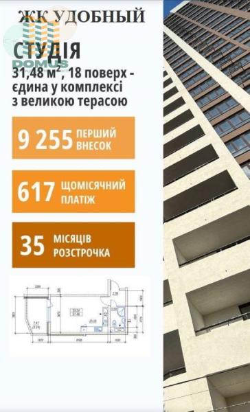 Продам 1-кімнатну квартиру, ЖК «Зручний»