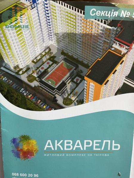 Продам 1-кімнатну квартиру, ЖК «Акварель 2»