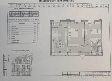 Продам 2-комнатную квартиру, ЖК&nbsp;Новая&nbsp;Англия
