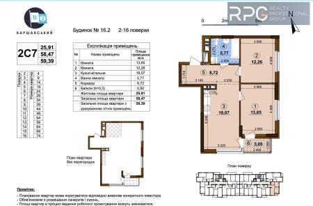 Продам 2-кімнатну квартиру в новобудові, ЖК&nbsp;Варшавський&nbsp;2