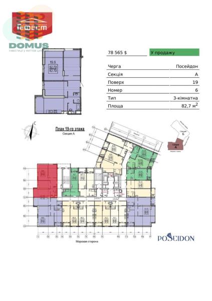 Продам 3-кімнатну квартиру, ЖК «Посейдон»