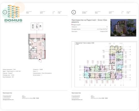 Продам квартиру-студію, ЖК «Простір на Радісній»