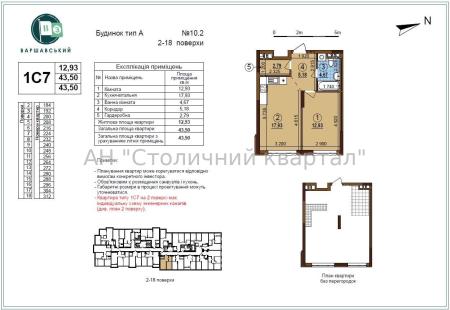 Продам 1-кімнатну квартиру, ЖК&nbsp;Варшавський&nbsp;3