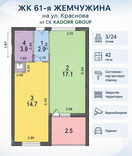 Продам 1-комнатную квартиру в новостройке, ЖК&nbsp;61&nbsp;Жемчужина