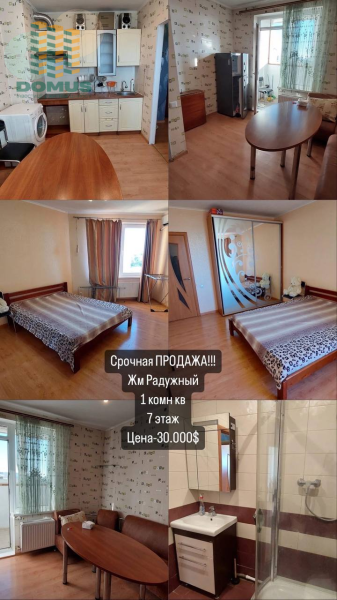 Продам 1-кімнатну квартиру, ЖК «Радужний»