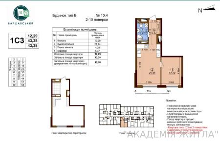 Продам 1-комнатную квартиру в новостройке, ЖК Варшавский 3