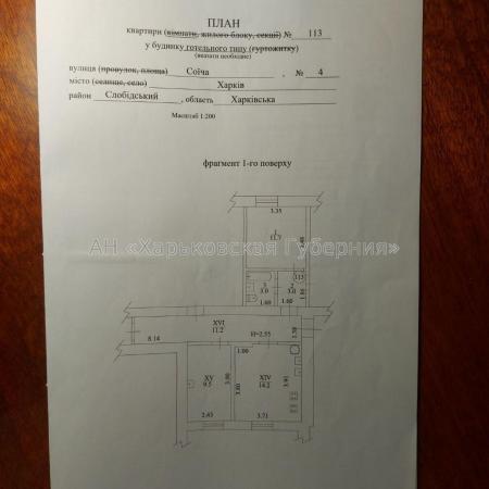 Продам гостинку