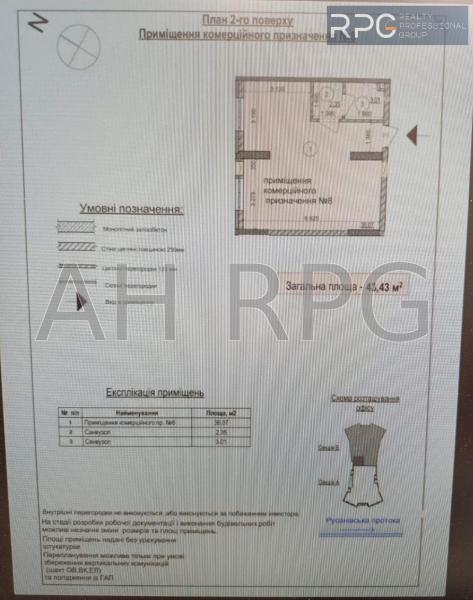 Продам офісне приміщення