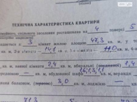 Продам 3-комнатную квартиру