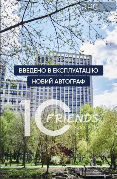 Продам 3-кімнатну квартиру, ЖК Новий Автограф