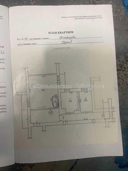 Продам гостинку