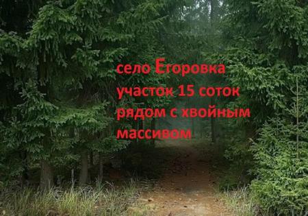 Продам ділянку під забудову приватного будинку