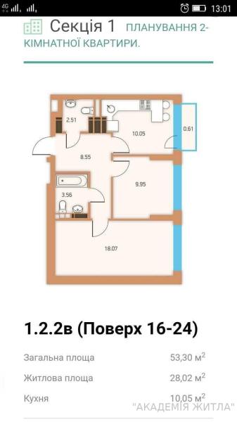 Продам 2-комнатную квартиру в новостройке, ЖК Twin House