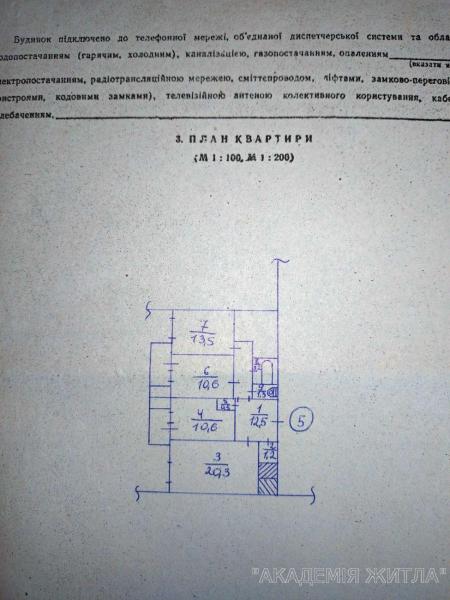Продам 3-комнатную квартиру