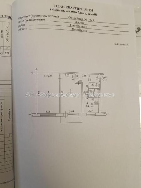 Продам 2-комнатную квартиру