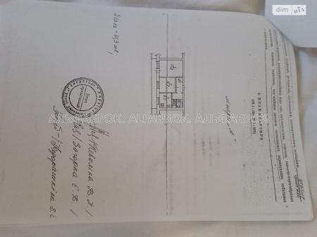 Продам 2-кімнатну квартиру