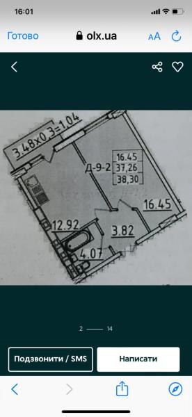 Продам 1-комнатную квартиру в новостройке
