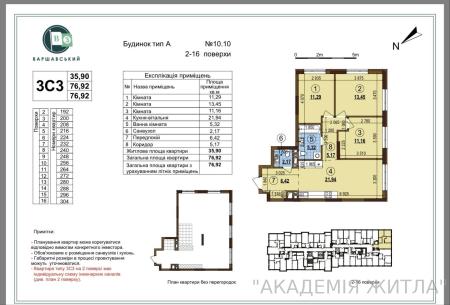 Продам 3-комнатную квартиру, ЖК&nbsp;Варшавский&nbsp;3