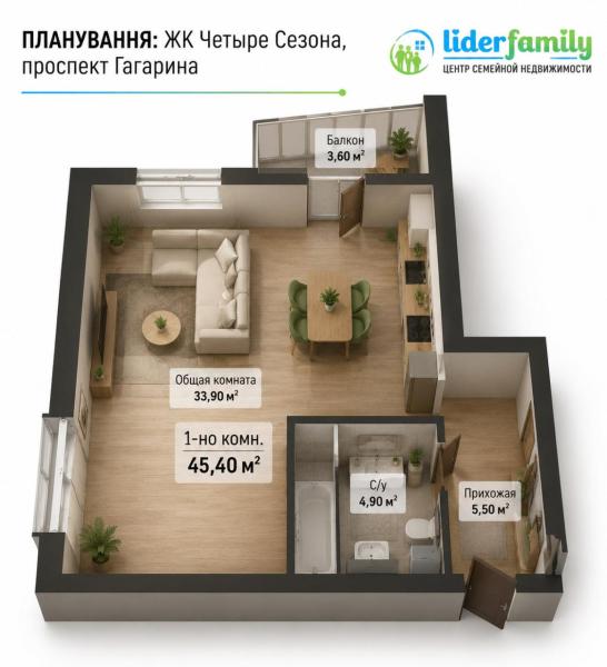 Продам 1-кімнатну квартиру в новобудові, ЖК&nbsp;«Чотири&nbsp;сезони»
