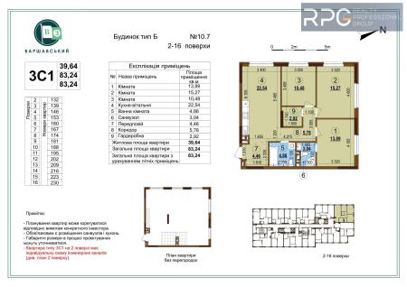 Продам 3-кімнатну квартиру, ЖК&nbsp;Варшавський&nbsp;3