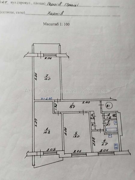 Продам 3-комнатную квартиру