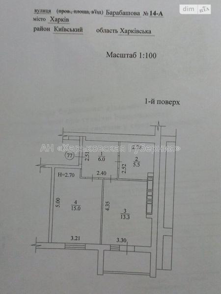 Продам 1-комнатную квартиру