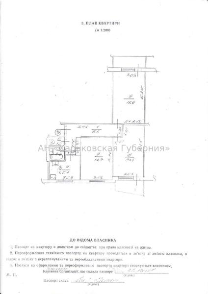 Продам 3-комнатную квартиру