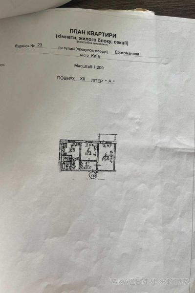 Продам 2-комнатную квартиру