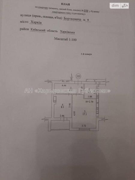 Продам 1-комнатную квартиру
