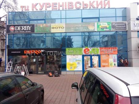 Здам торгівельне приміщення