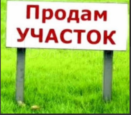 Продам ділянку під забудову приватного будинку