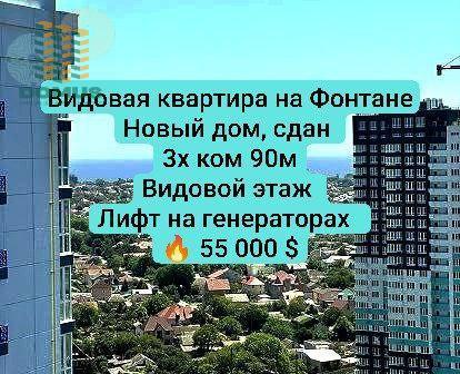 Продам 3-кімнатну квартиру, ЖК «Одісей», СМУ-11