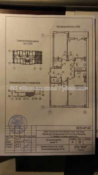 Продам 4-комнатную квартиру в новостройке, ЖК «Пролисок»