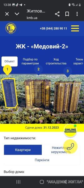 Продам 3-комнатную квартиру, ЖК Медовый