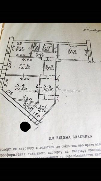 Продам 3-комнатную квартиру