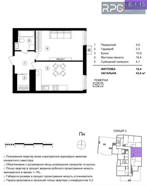 Продам 1-кімнатну квартиру, ЖК One House