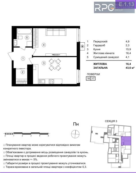 Продам 1-кімнатну квартиру, ЖК One House