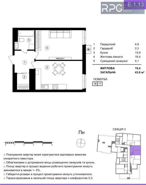 Продам 1-кімнатну квартиру, ЖК One House