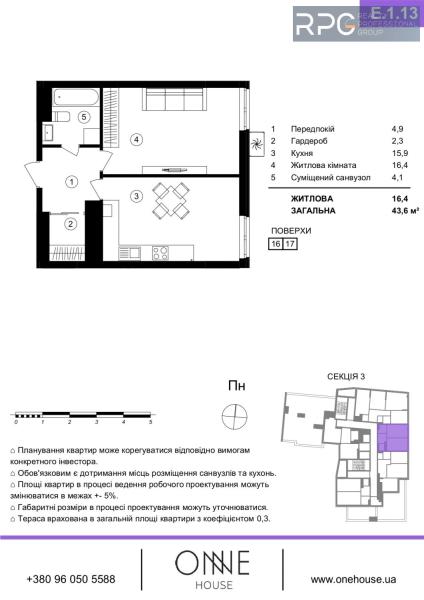 Продам 1-кімнатну квартиру, ЖК One House