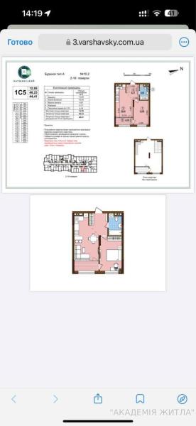 Продам 1-комнатную квартиру, ЖК&nbsp;Варшавский&nbsp;3