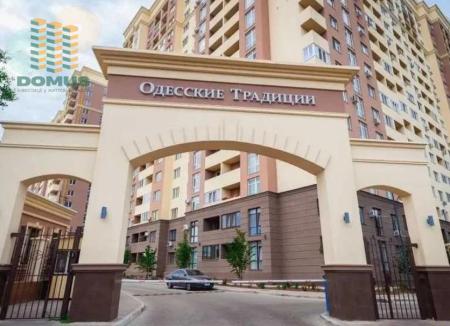Продам 1-кімнатну квартиру, ЖК Одеські традиції