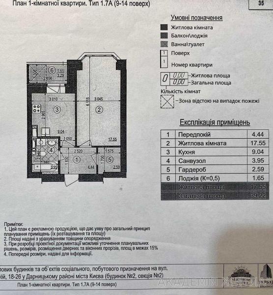 Продам 1-комнатную квартиру, ЖК&nbsp;Чаривне&nbsp;Мисто