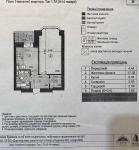Продам 1-комнатную квартиру, ЖК&nbsp;Чаривне&nbsp;Мисто, 39 м², без внутренних работ