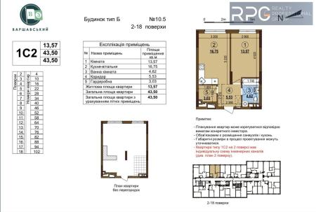 Продам 1-кімнатну квартиру в новобудові, ЖК Варшавський 3