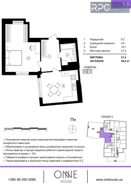 Продам 1-кімнатну квартиру, ЖК One House