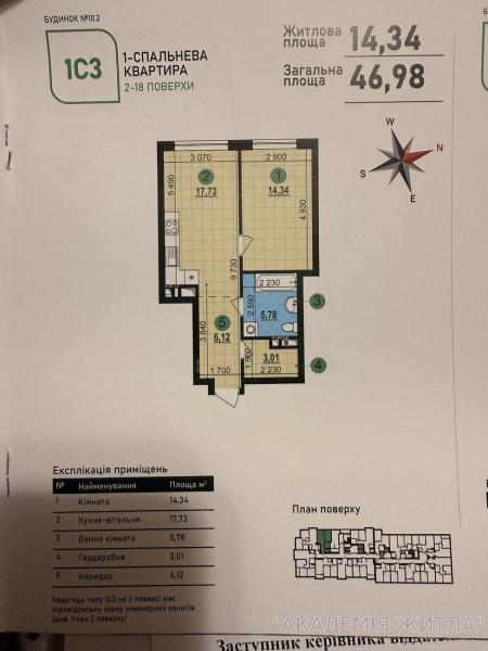 Продам 1-комнатную квартиру, ЖК&nbsp;Варшавский&nbsp;3